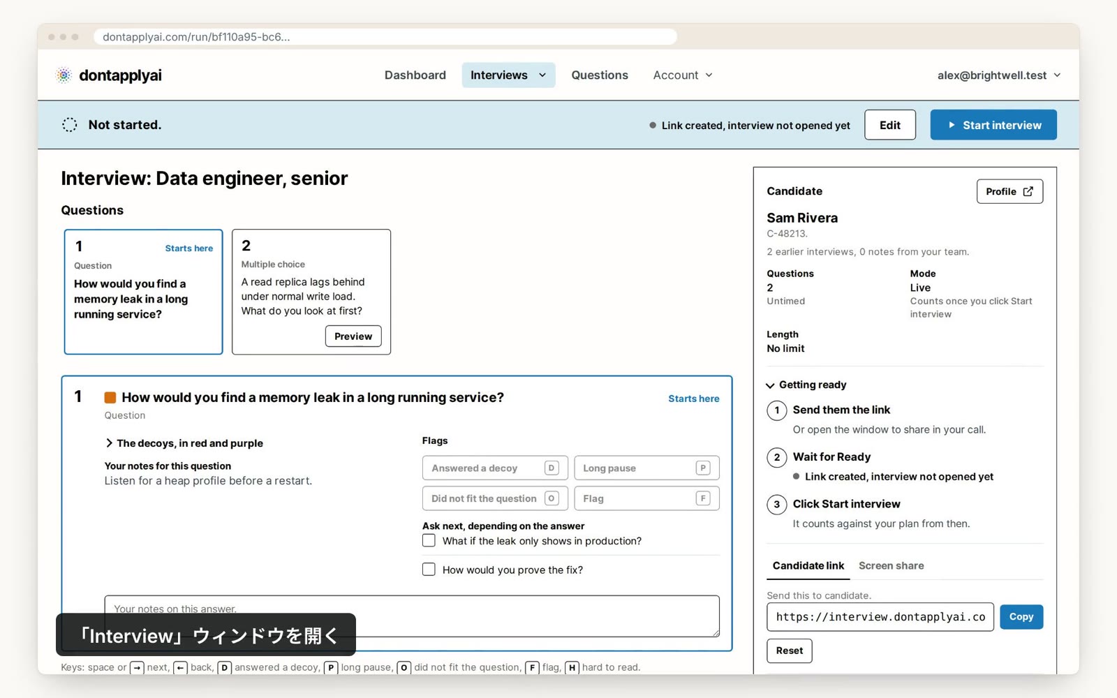 面接開始前のコントロールウィンドウと「Screen share」タブ